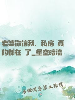 老婆你信我，私房錢真的都在這了