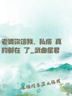 老婆你信我，私房錢真的都在這了