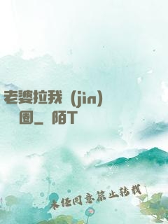 老婆拉我進(jìn)娛樂圈