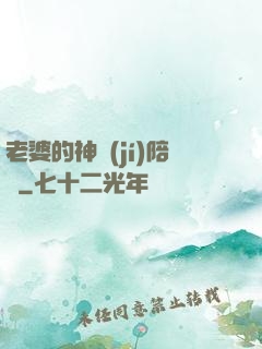 老婆的神級(jí)陪練