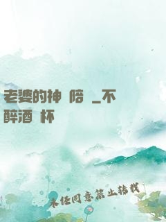 老婆的神級陪練