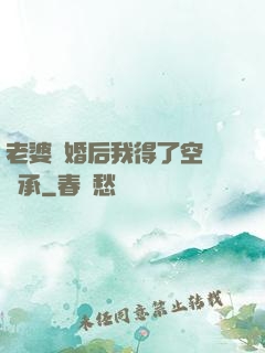 老婆離婚后我得了空間傳承