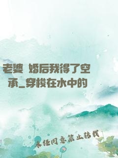 老婆離婚后我得了空間傳承