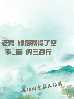 老婆離婚后我得了空間傳承