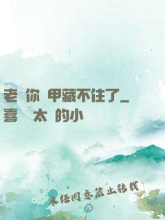老師你馬甲藏不住了