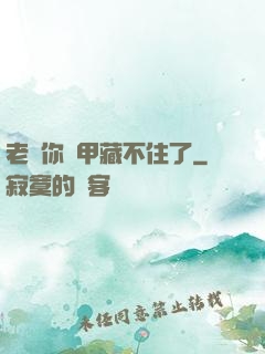 老師你馬甲藏不住了