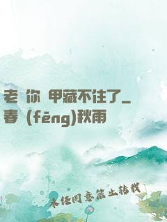 老師你馬甲藏不住了