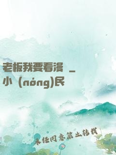 老板我要看漫畫