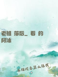 老祖隕落后