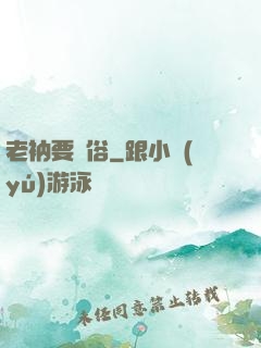 老衲要還俗