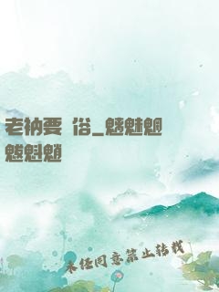 老衲要還俗