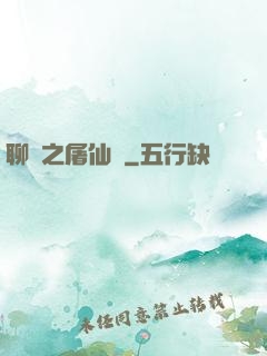 聊齋之屠仙記