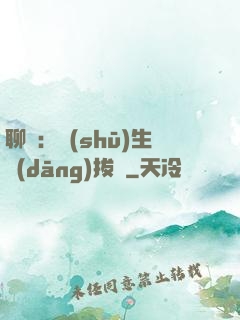 聊齋：書(shū)生當(dāng)拔劍