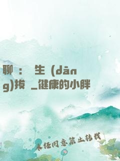聊齋：書生當(dāng)拔劍
