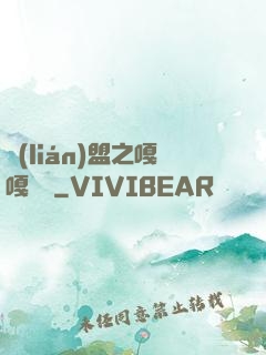 聯(lián)盟之嘎嘎亂殺