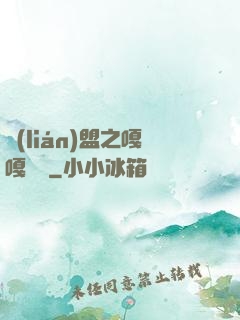 聯(lián)盟之嘎嘎亂殺