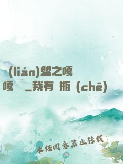 聯(lián)盟之嘎嘎亂殺