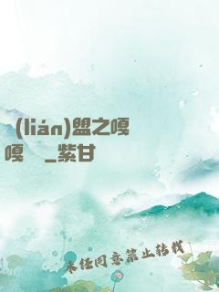 聯(lián)盟之嘎嘎亂殺