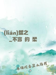 聯(lián)盟之臥龍軍師