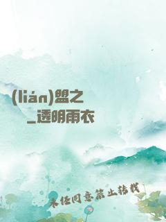 聯(lián)盟之臥龍軍師