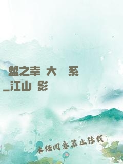 聯盟之幸運大轉盤系統
