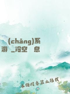 職場(chǎng)系游戲