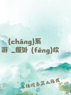 職場(chǎng)系游戲