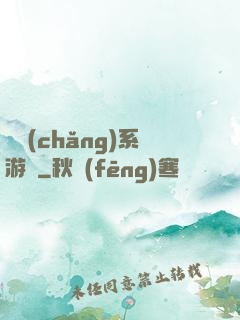 職場(chǎng)系游戲