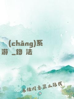 職場(chǎng)系游戲