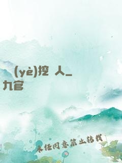 職業(yè)挖寶人