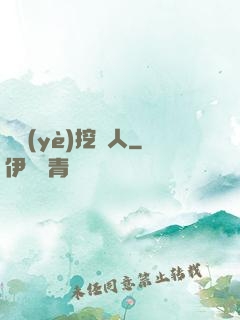 職業(yè)挖寶人