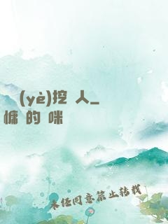 職業(yè)挖寶人
