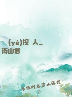 職業(yè)挖寶人