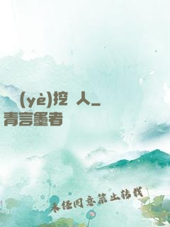 職業(yè)挖寶人