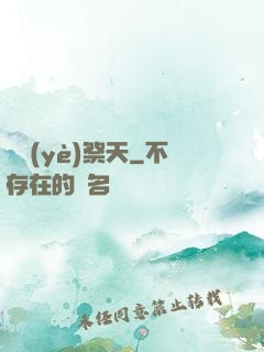 職業(yè)祭天