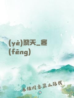 職業(yè)祭天