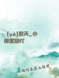 職業(yè)祭天