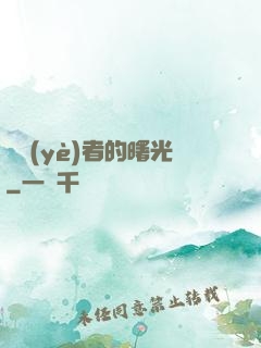職業(yè)者的曙光