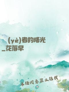 職業(yè)者的曙光