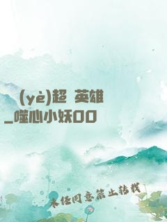 職業(yè)超級英雄