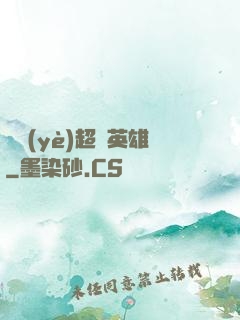 職業(yè)超級英雄