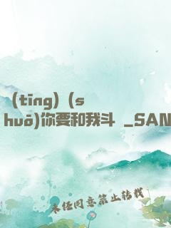 聽(tīng)說(shuō)你要和我斗圖