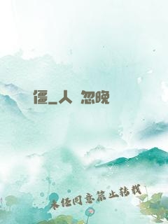 聽僵