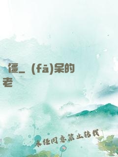 聽僵