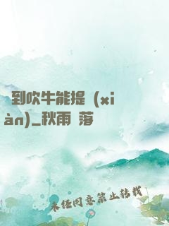 聽到吹牛能提現(xiàn)