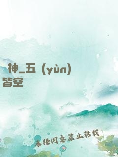聽神