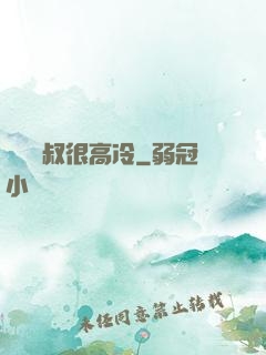 聽聞師叔很高冷