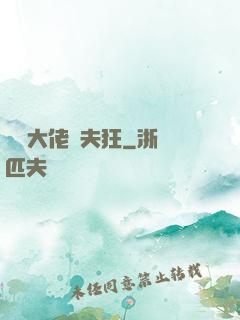 聽說大佬寵夫狂