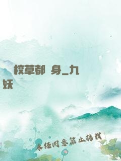 聽說校草都單身