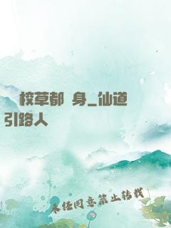 聽說校草都單身